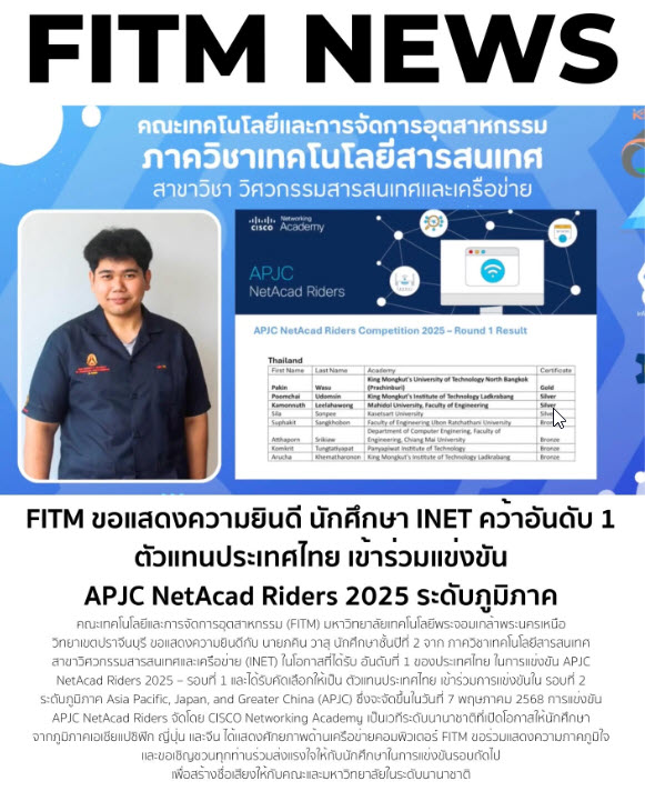 วารสาร FITM NEWS ปีที่ 13 ฉบับที่ 67 เพื่อสรุปข่าวประชาสัมพันธ์ที่เกิดขึ้นภายในคณะฯ ประจำเดือนเมษายน 2568