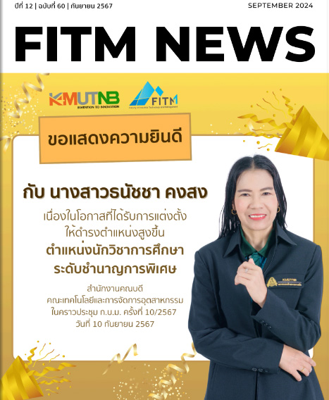 ประชาสัมพันธ์ที่เกิดขึ้นภายในคณะฯ ของเดือนกันยายน 2567