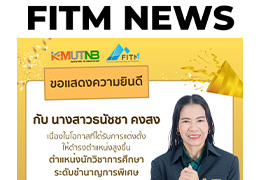 ประชาสัมพันธ์ที่เกิดขึ้นภายในคณะฯ ของเดือนกันยายน 2567