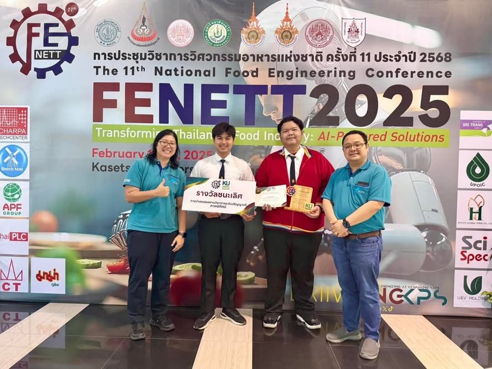 นักศึกษา คณะเทคโนโลยีและการจัดการอุตสาหกรรม (FITM) มจพ. วิทยาเขตปราจีนบุรี คว้ารางวัลชนะเลิศจากงานประชุมวิชาการวิศวกรรมอาหารแห่งชาติ ครั้งที่ 11