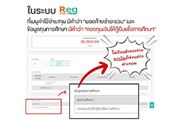 ผู้กู้รายเก่าต่อเนื่อง มจพ. ระดับ ปวช. และระดับ ป.ตรี ที่ลงทะเบียนเรียนเสร็จแล้ว