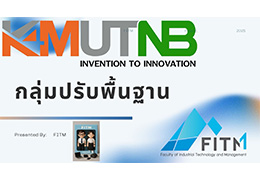 กลุ่มติดต่อปรับพื้นฐาน ที่น้องถามหา
