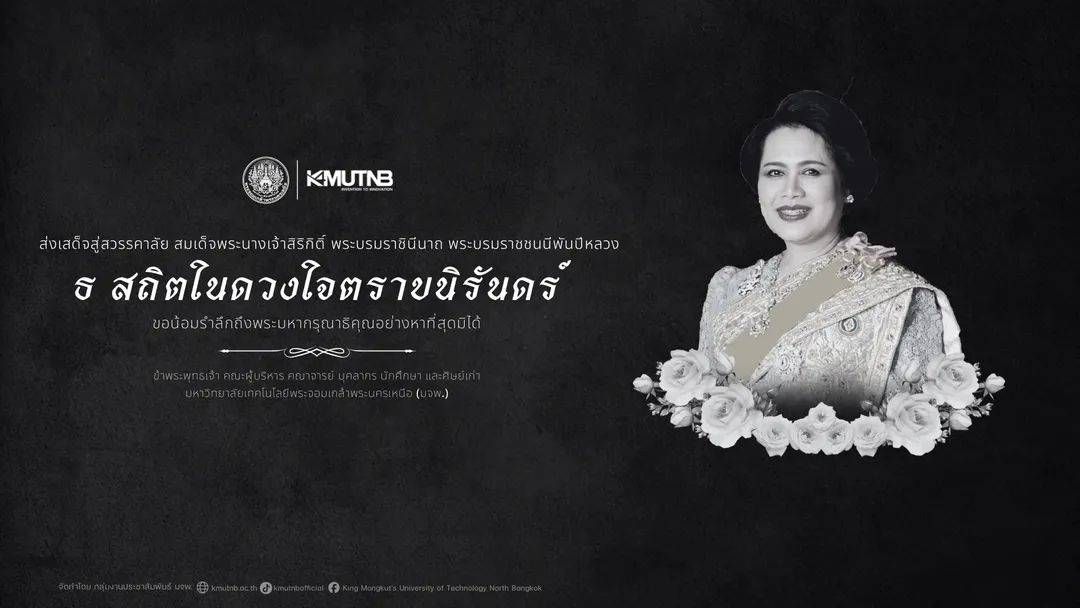 ธ สถิตในดวงใจตราบนิรันดร์